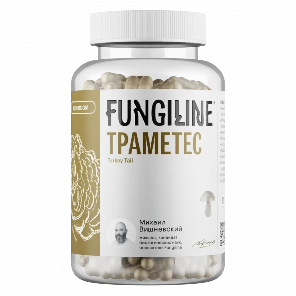 Fungiline Траметес разноцветный, 120 капсул